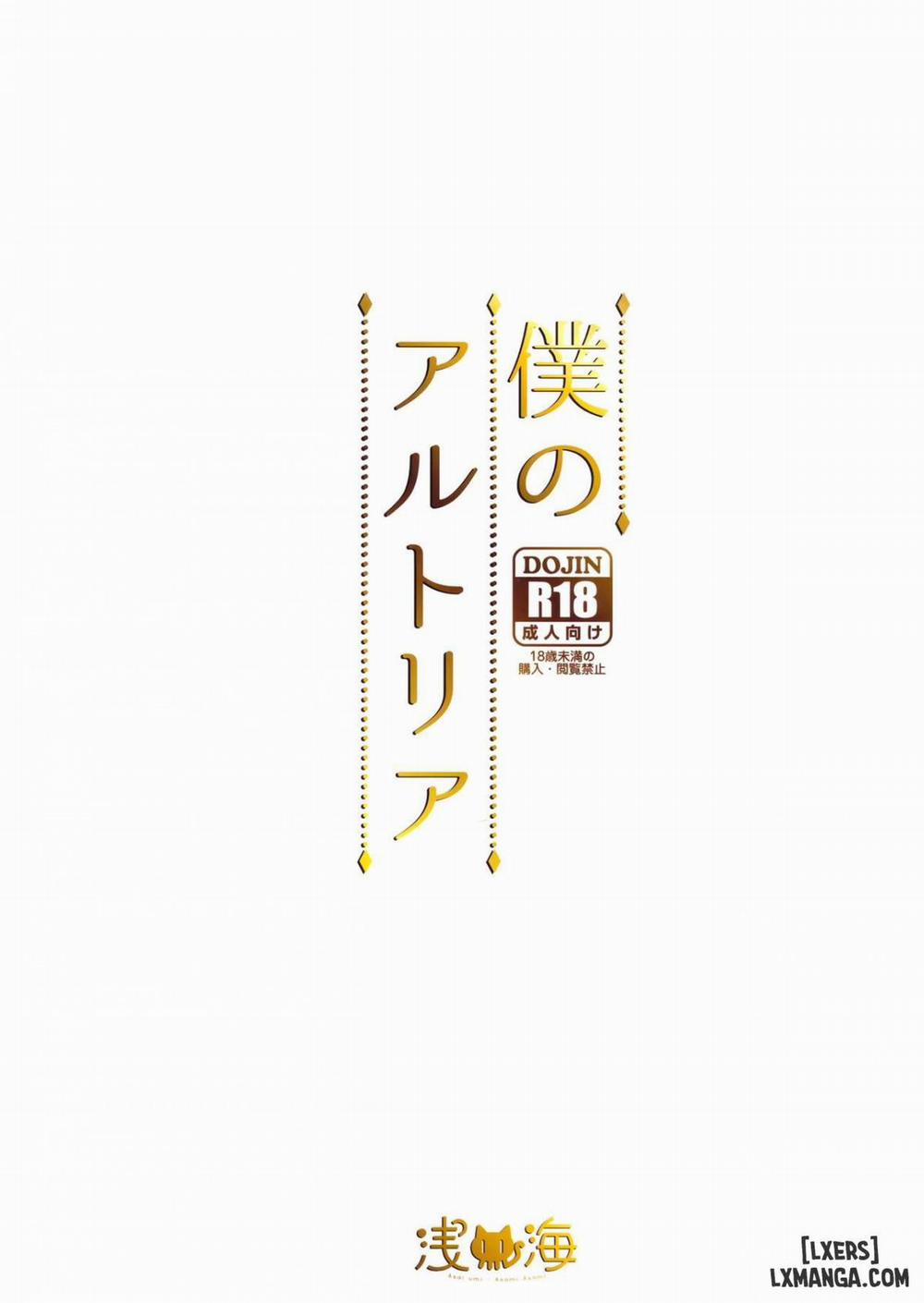 My Artoria Oneshot trang 23