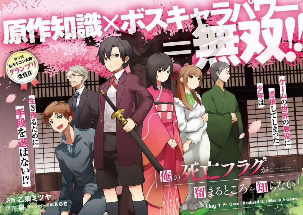 My Death Flags Show No Sign Of Ending. 1 trang 2