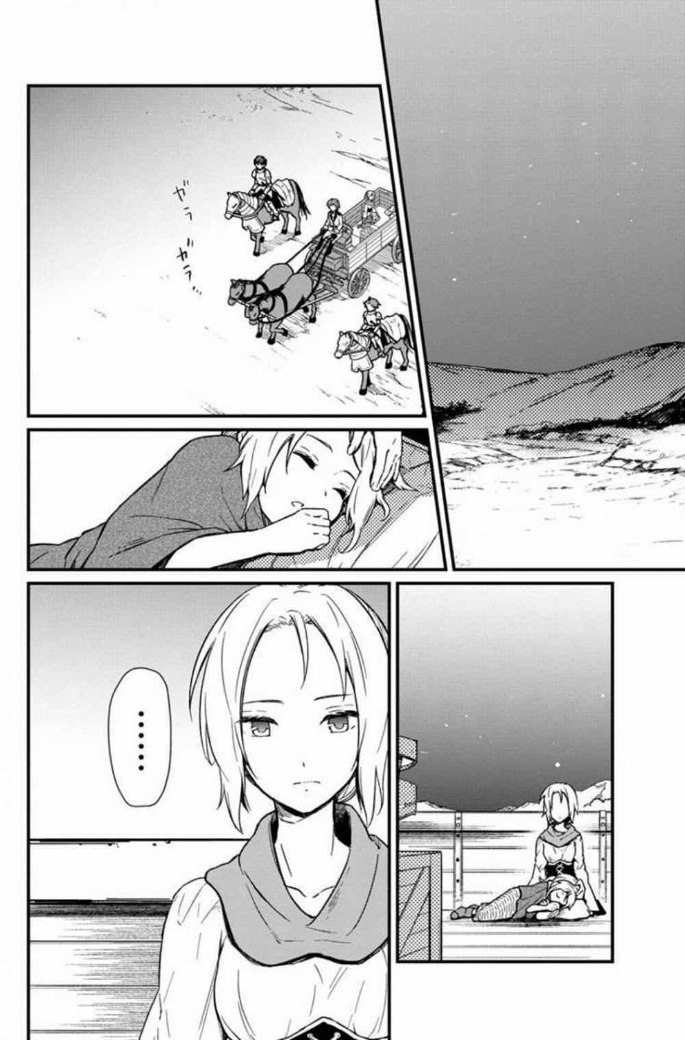 My Death Flags Show No Sign Of Ending. 3 trang 21