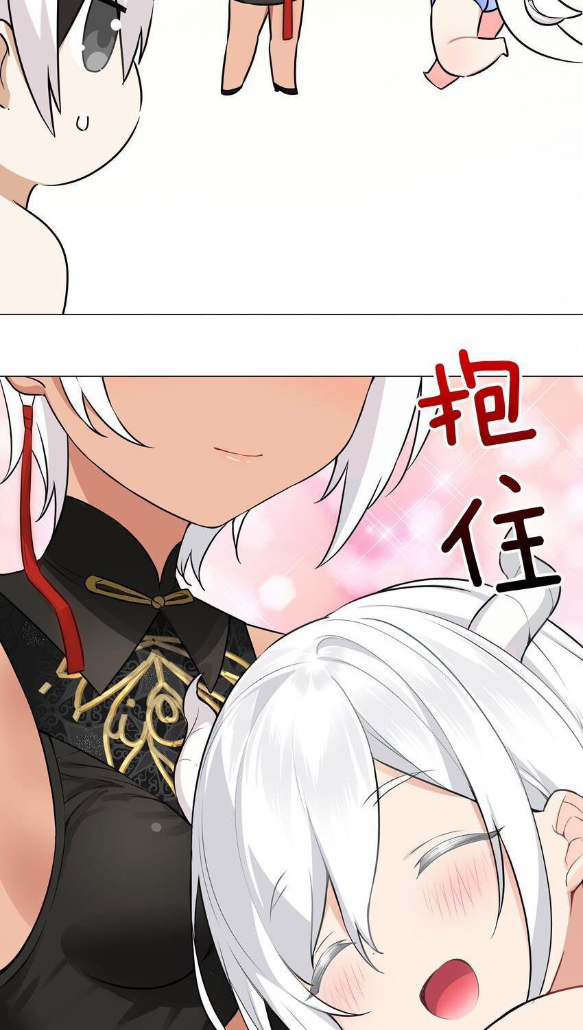 My Harem Grew So Large, I Was Forced To Ascend 67 trang 29