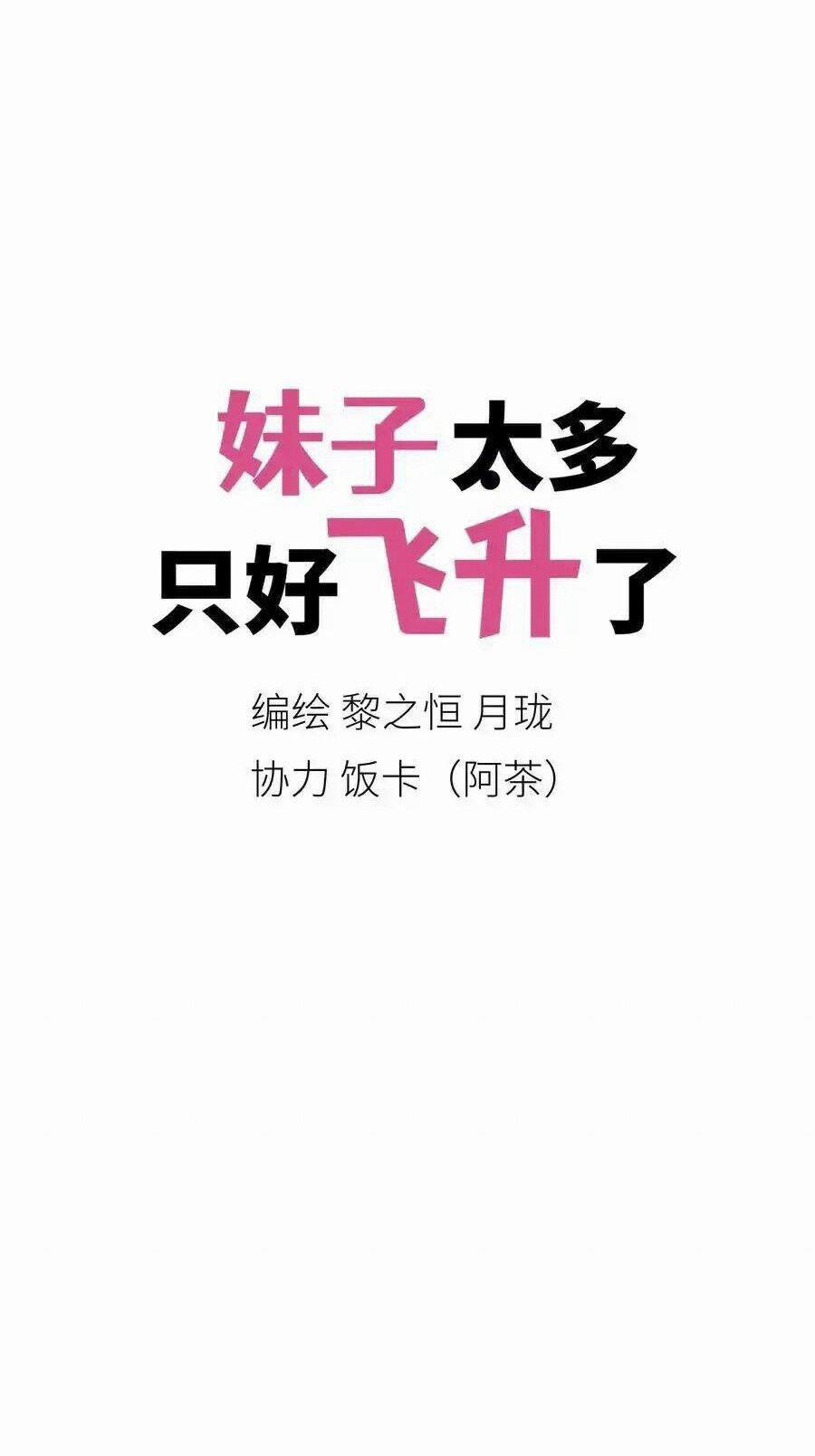 My Harem Grew So Large, I Was Forced To Ascend 78 trang 98