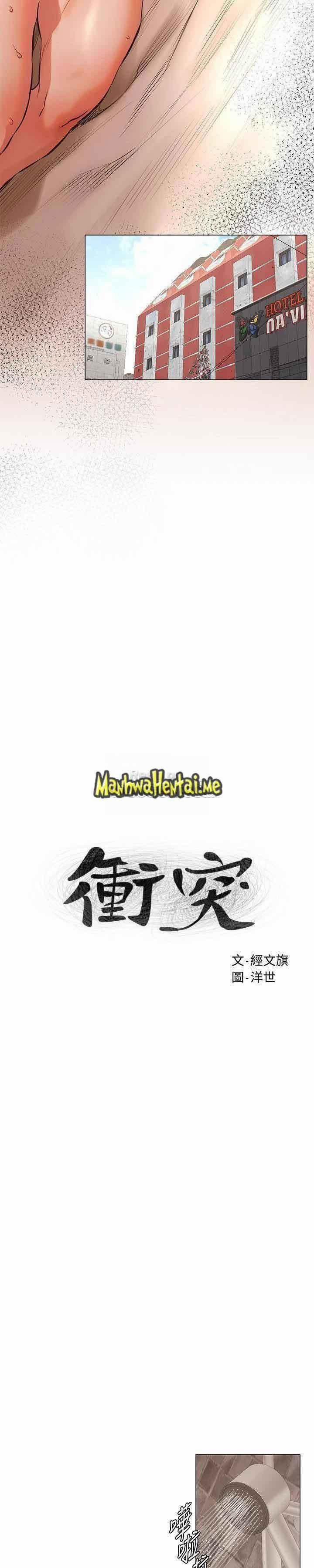 My Kingdom (Silent War) 141 trang 3