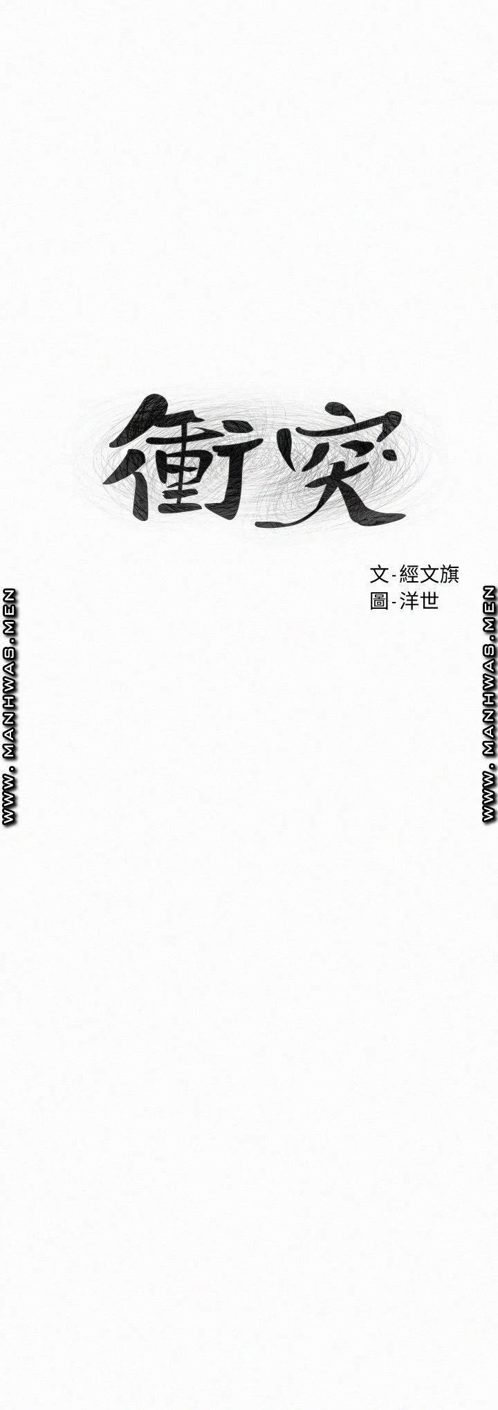 My Kingdom (Silent War) 212 trang 2