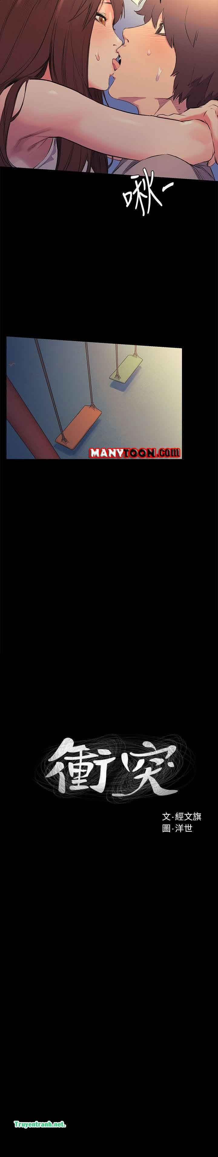 My Kingdom (Silent War) 95 trang 2