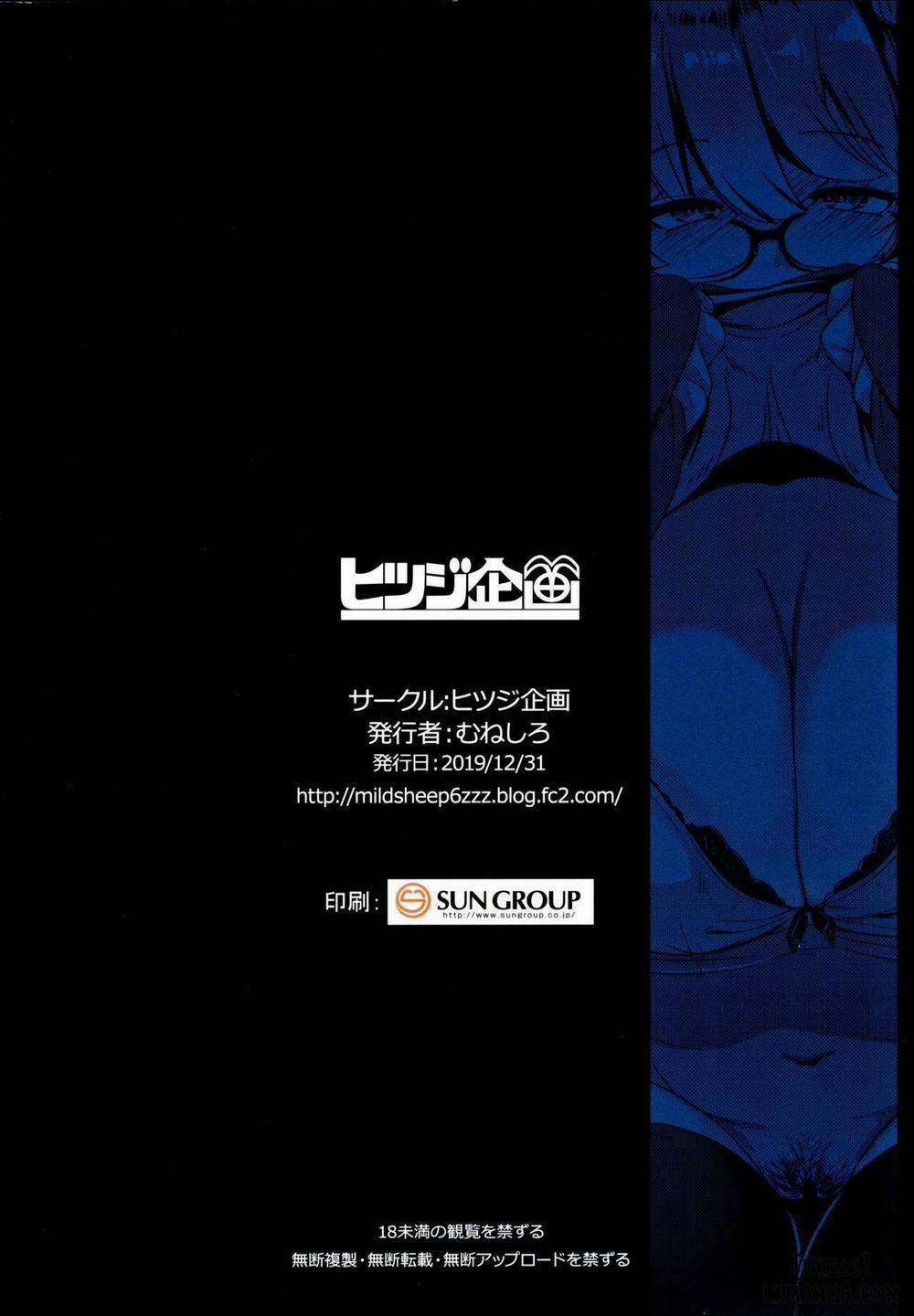 My Little Sister is an Orc FULL 1 trang 27