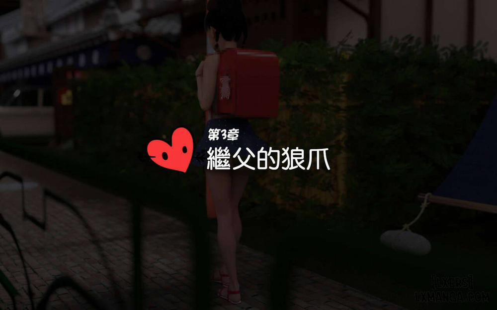 My stepfather loves me ~ my new father adores me 2 trang 241