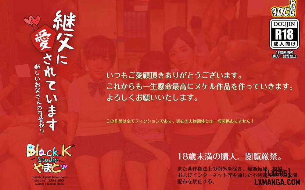 My stepfather loves me ~ my new father adores me 3 END trang 229