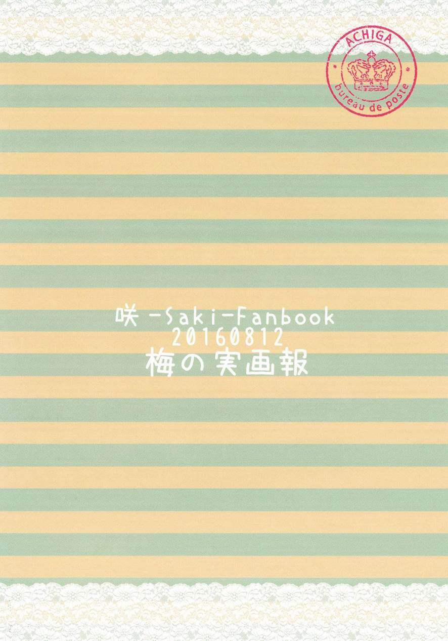 My Sweet Kuro (Saki) OneShot trang 28