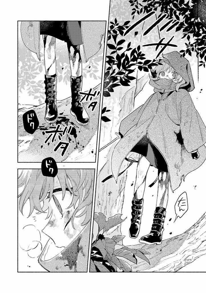 My Wish Is To Fall In Love Until You Die 21 trang 3