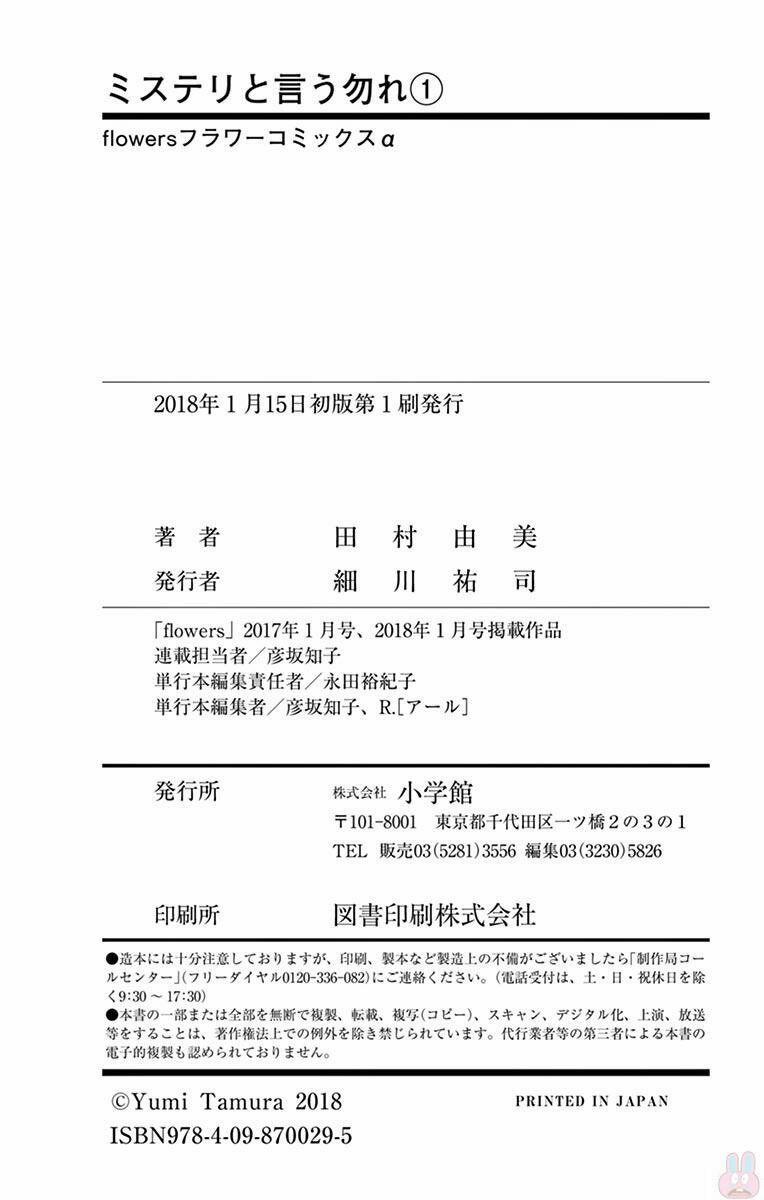 Mystery To Iunakare 2.1 trang 106