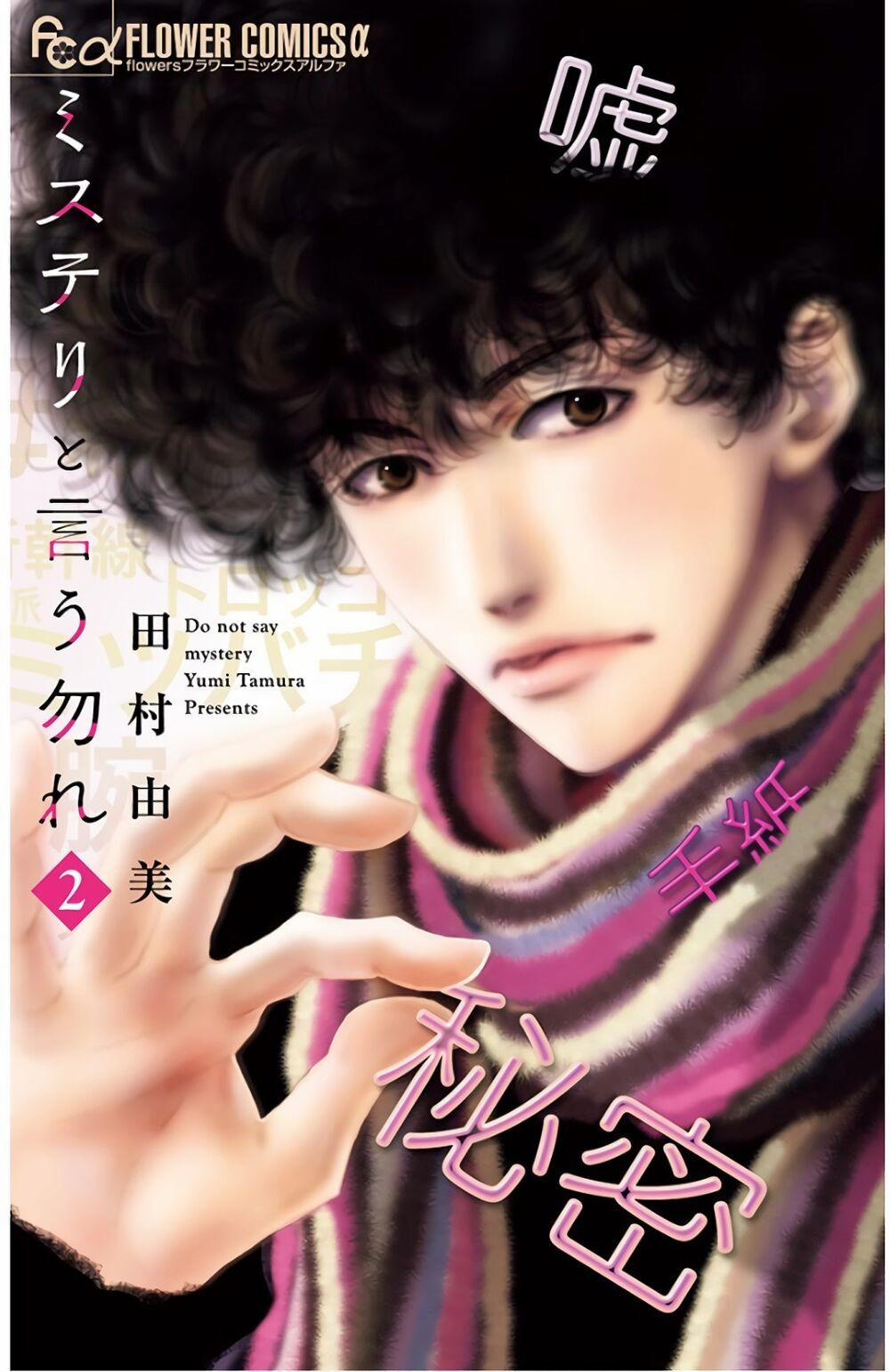 Mystery To Iunakare 2.2 trang 2