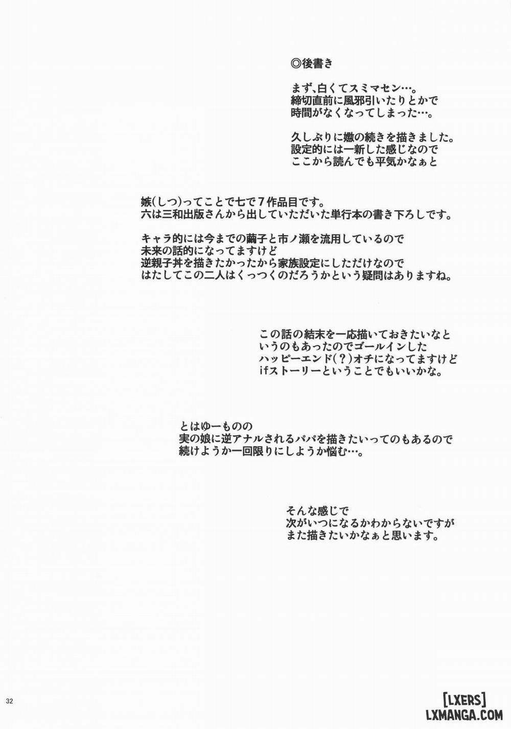 Naburi Shitsu Oneshot trang 32