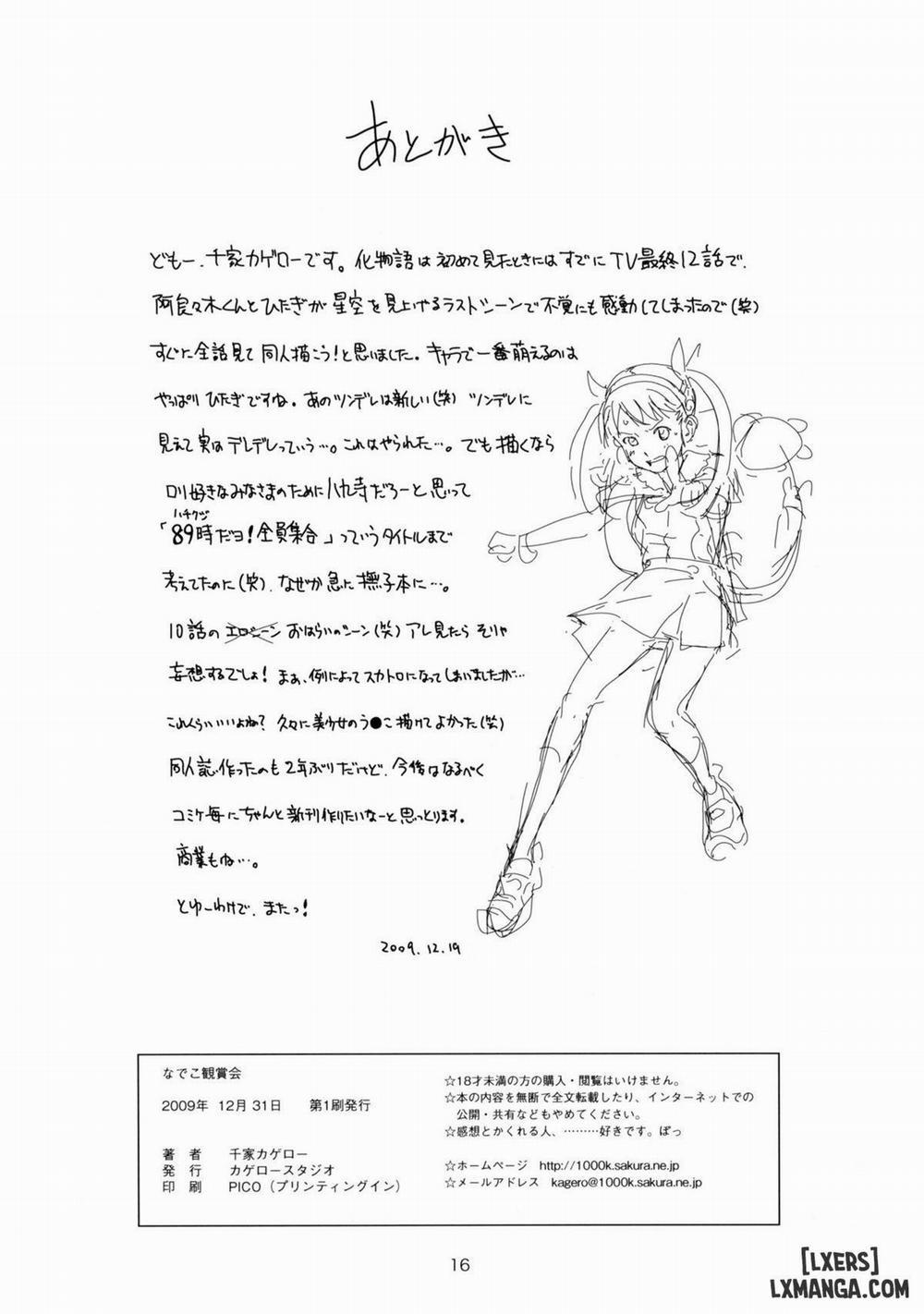 Nadeko Kanshoukai Oneshot trang 15