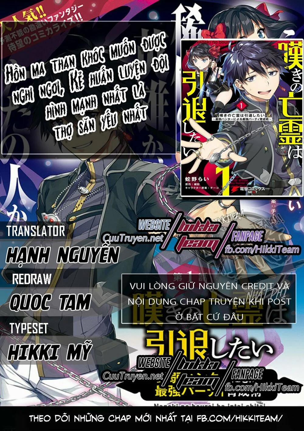 Nageki No Bourei Wa Intai Shitai - Saijiyaku Hanta Ni Yoru Saikiyou Patei Ikusei Jutsu 2.2 trang 0