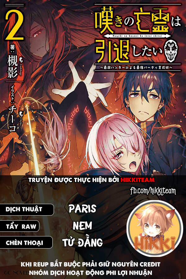 Nageki No Bourei Wa Intai Shitai - Saijiyaku Hanta Ni Yoru Saikiyou Patei Ikusei Jutsu 21.2 trang 0