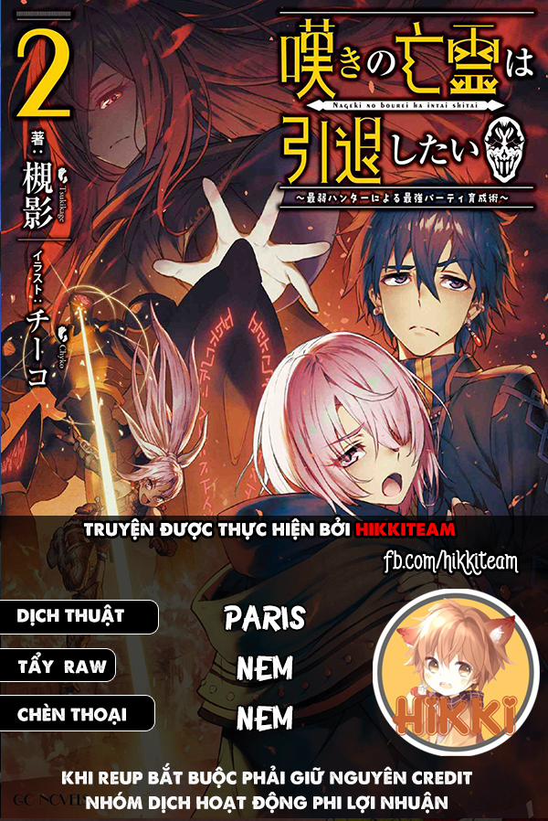 Nageki No Bourei Wa Intai Shitai - Saijiyaku Hanta Ni Yoru Saikiyou Patei Ikusei Jutsu 25.1 trang 1