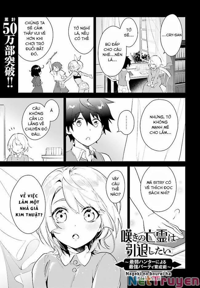 Nageki No Bourei Wa Intai Shitai - Saijiyaku Hanta Ni Yoru Saikiyou Patei Ikusei Jutsu 26 trang 1