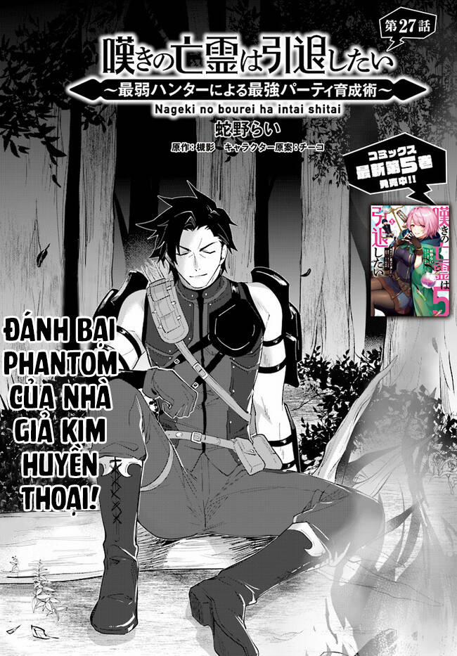 Nageki No Bourei Wa Intai Shitai - Saijiyaku Hanta Ni Yoru Saikiyou Patei Ikusei Jutsu 27 trang 1