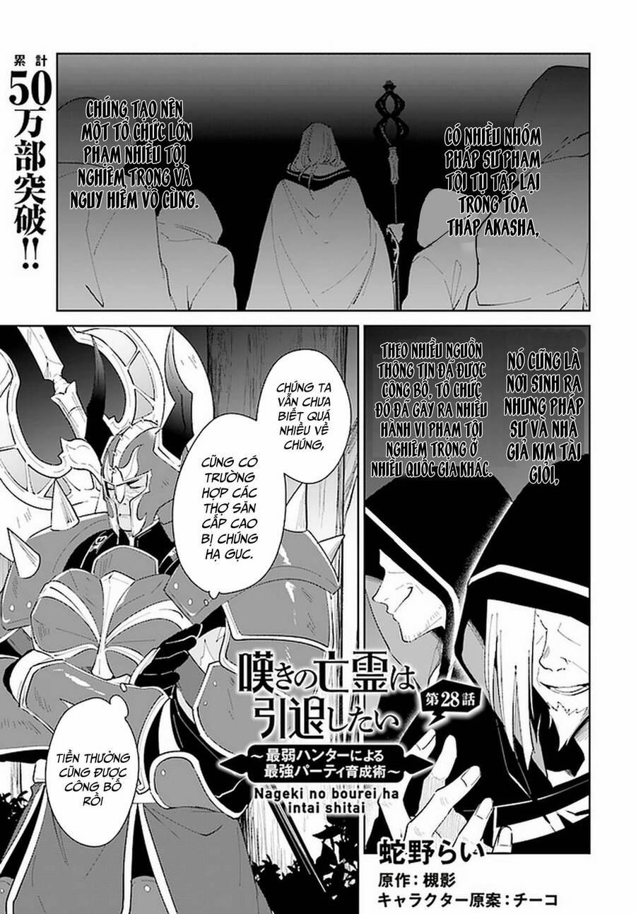 Nageki No Bourei Wa Intai Shitai - Saijiyaku Hanta Ni Yoru Saikiyou Patei Ikusei Jutsu 28 trang 1