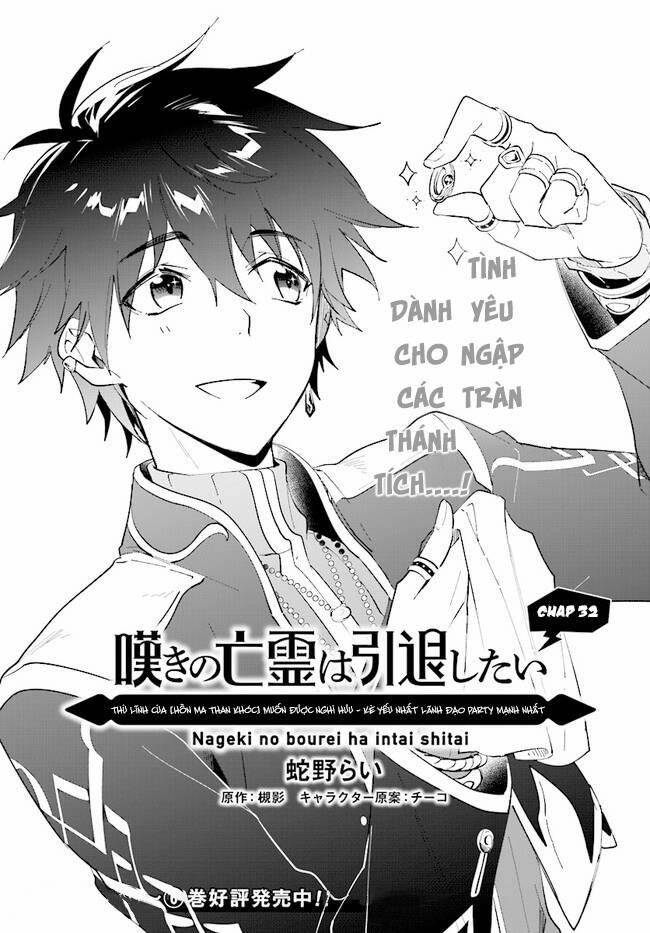 Nageki No Bourei Wa Intai Shitai - Saijiyaku Hanta Ni Yoru Saikiyou Patei Ikusei Jutsu 32.1 trang 1