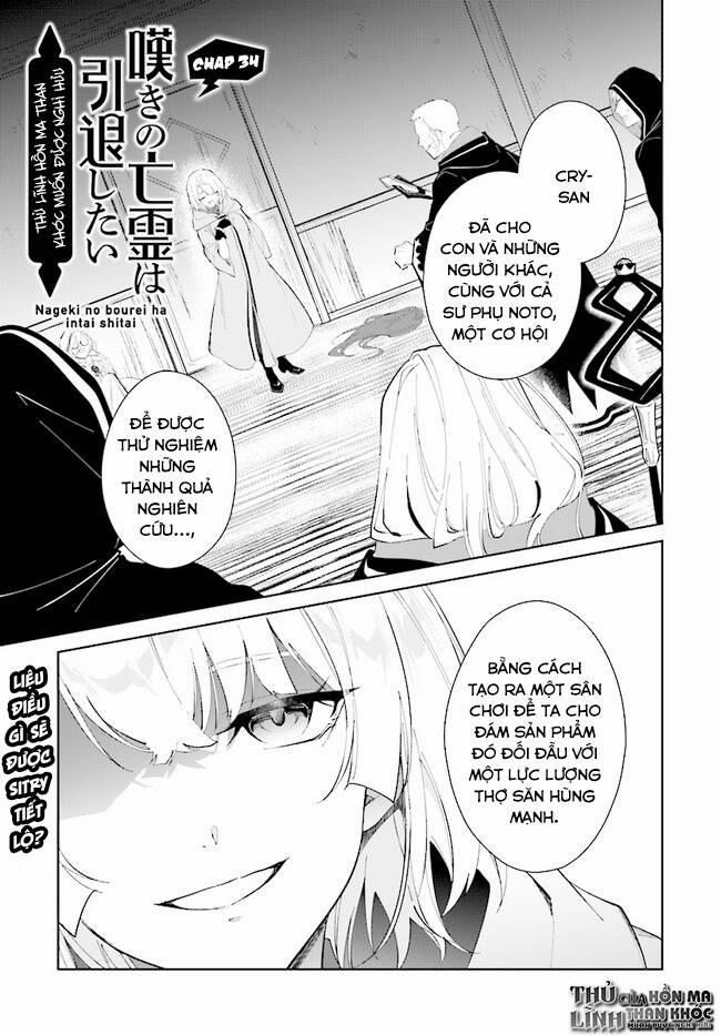Nageki No Bourei Wa Intai Shitai - Saijiyaku Hanta Ni Yoru Saikiyou Patei Ikusei Jutsu 34.1 trang 1