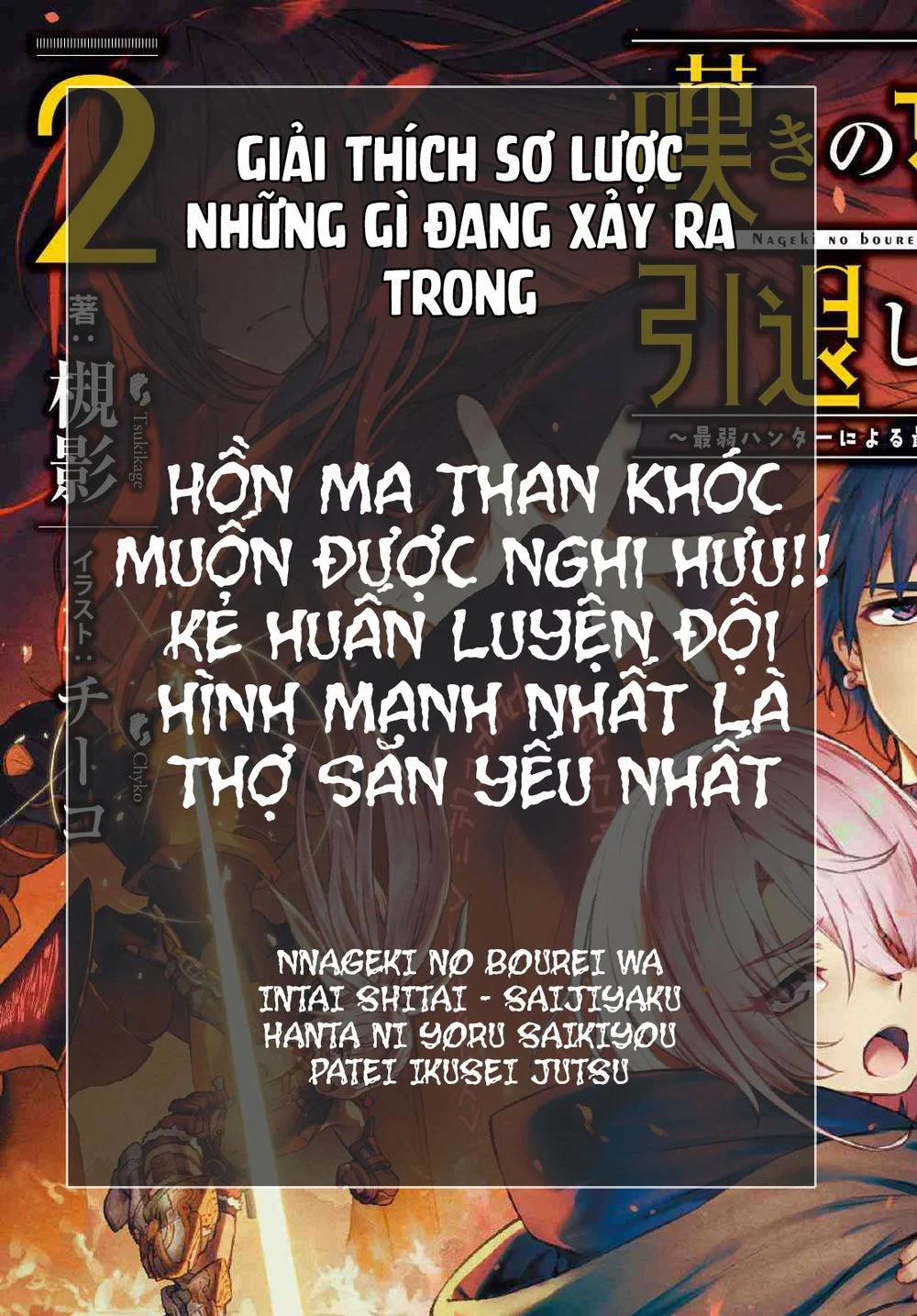 Nageki No Bourei Wa Intai Shitai - Saijiyaku Hanta Ni Yoru Saikiyou Patei Ikusei Jutsu 6.5 trang 0