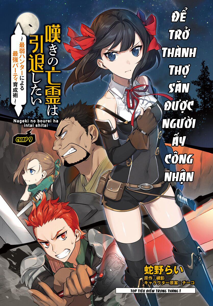 Nageki No Bourei Wa Intai Shitai - Saijiyaku Hanta Ni Yoru Saikiyou Patei Ikusei Jutsu 9 trang 1