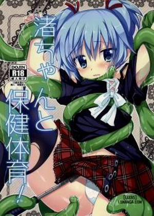 Đọc truyện tranh Nagisa-chan to Hoken taiiku