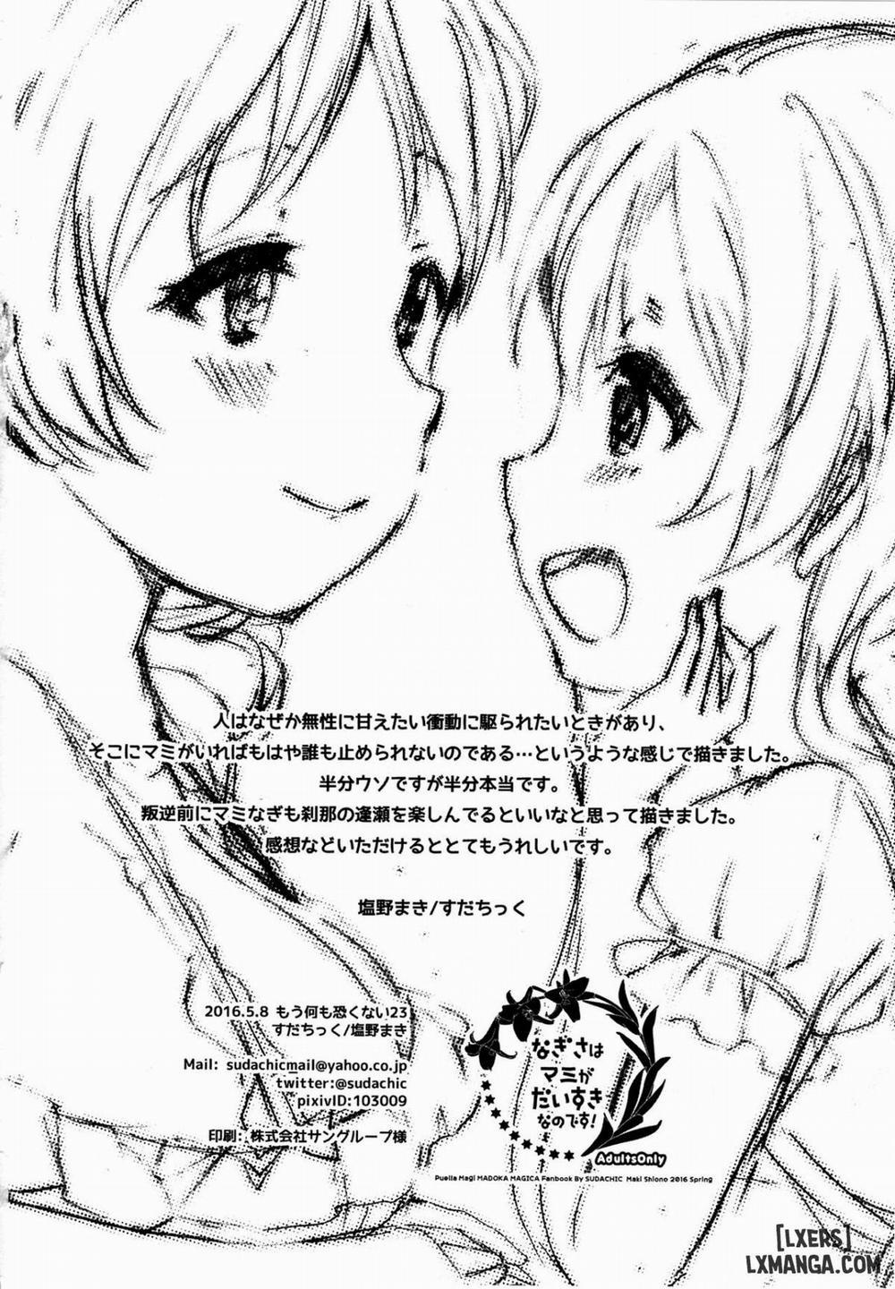 Nagisa wa Mami ga Daisuki nanodesu Oneshot trang 16