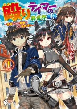 Đọc truyện tranh Naguri Tamer No Isekai Seikatsu