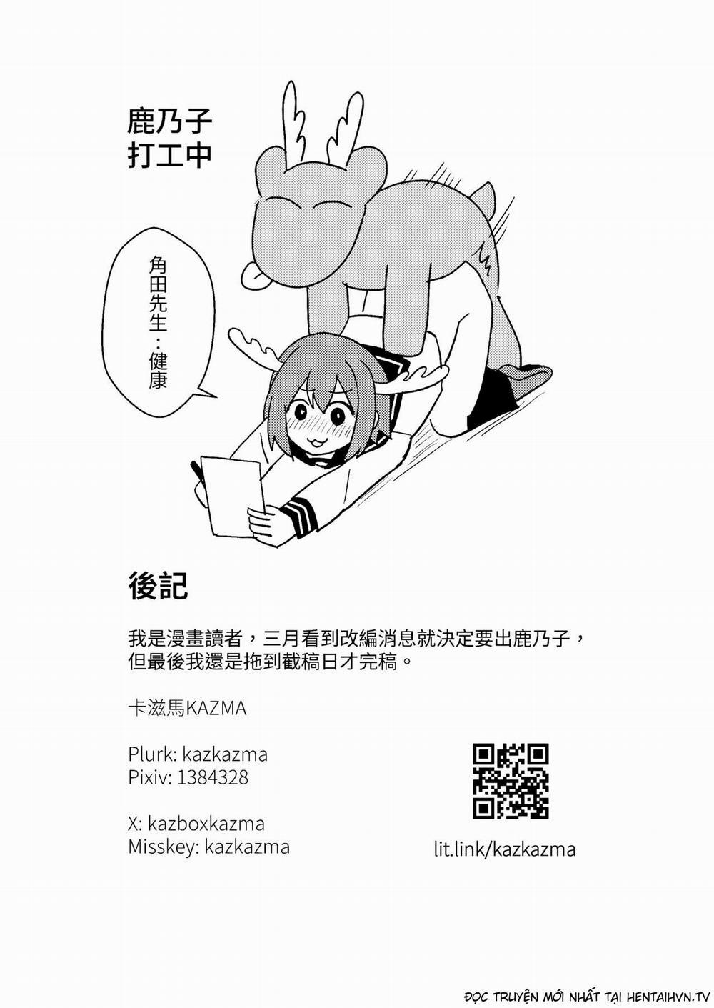 しかのこしこしこうでぱんぱん - nai chơi nấm Oneshot trang 17