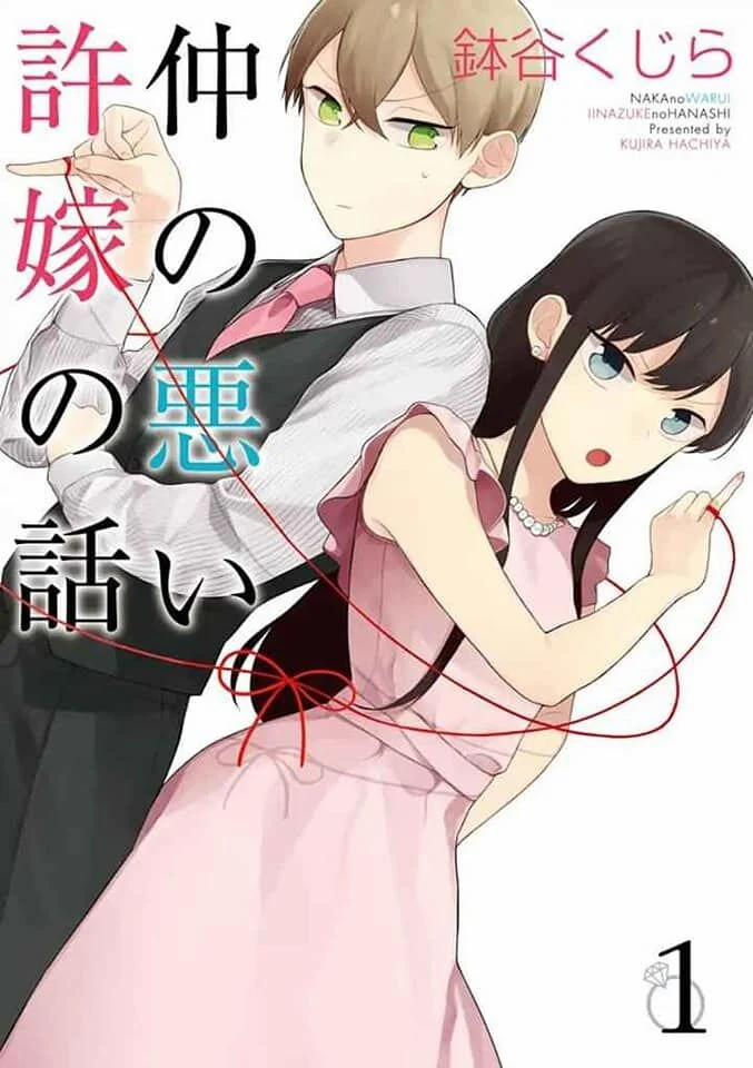 Naka No Warui Iinazuke No Hanashi 2 trang 0