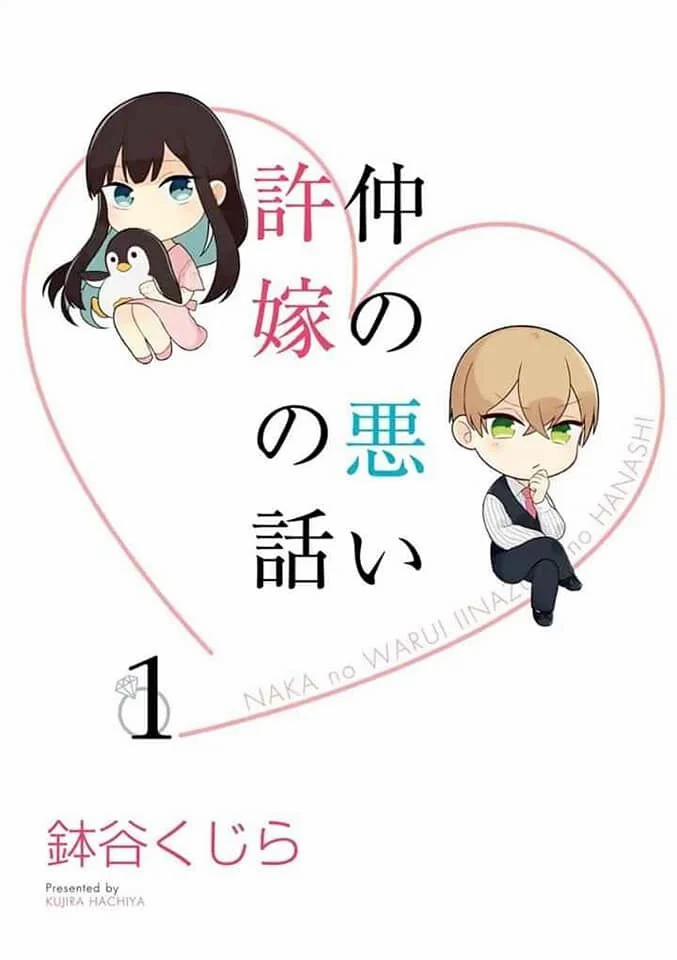 Naka No Warui Iinazuke No Hanashi 2 trang 1