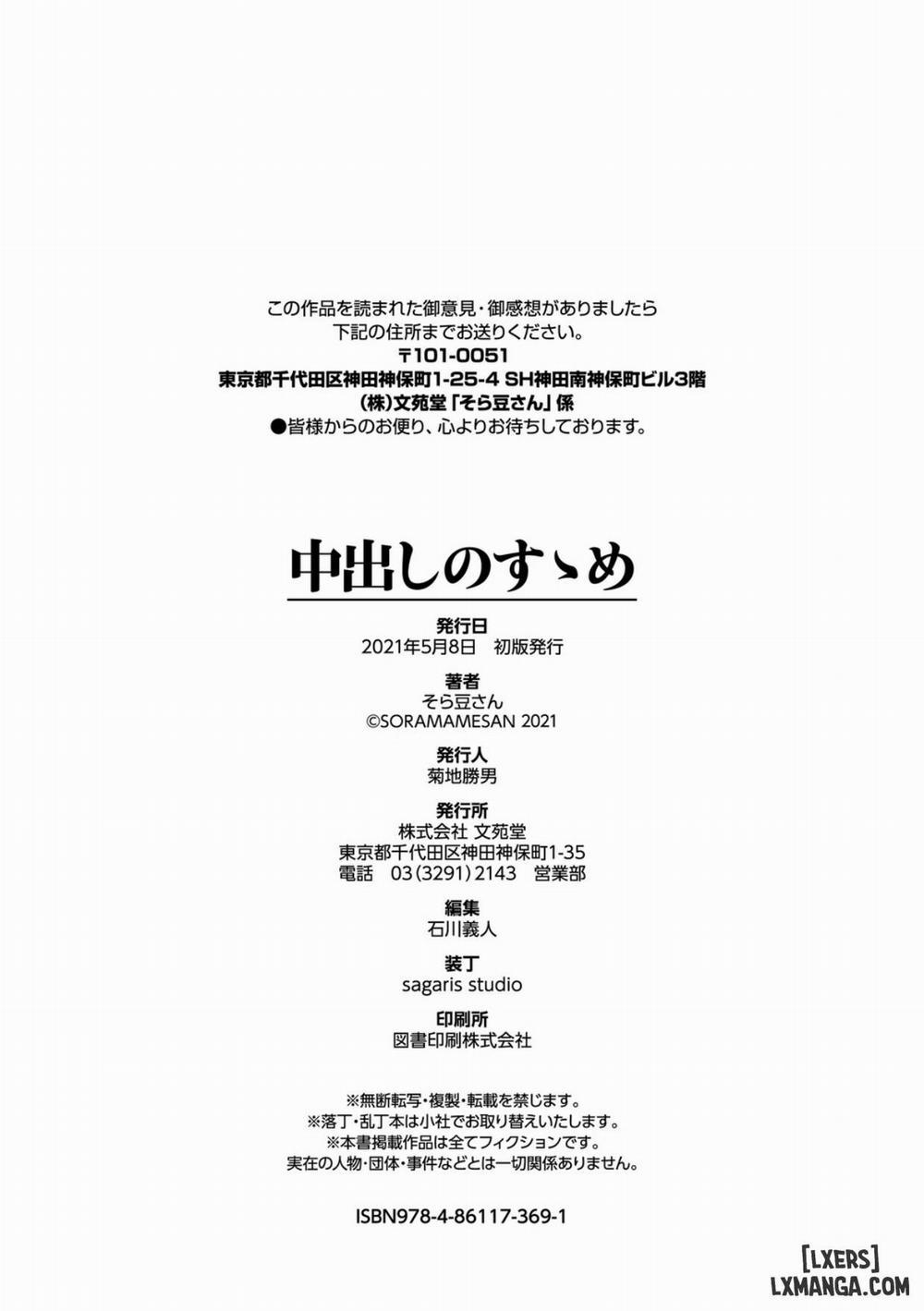 Nakadashi no Susume 9 END trang 23