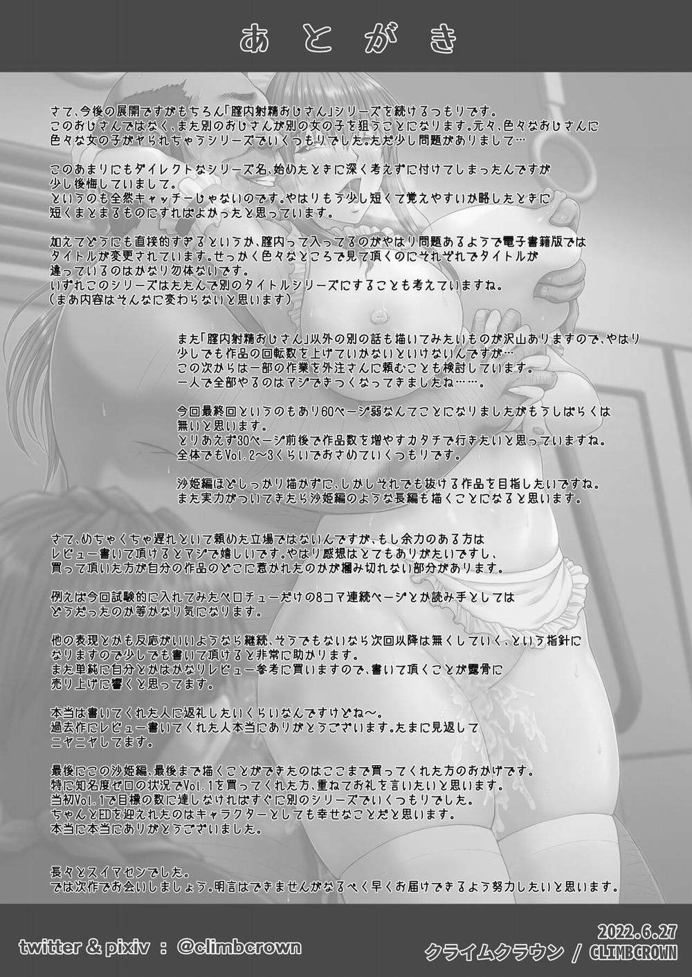 Nakadashi Oji-San Ni Nerawareta Mesu Wa Nigeru Koto Ga Dekinai ~Senaga Saki Hen 4 trang 61