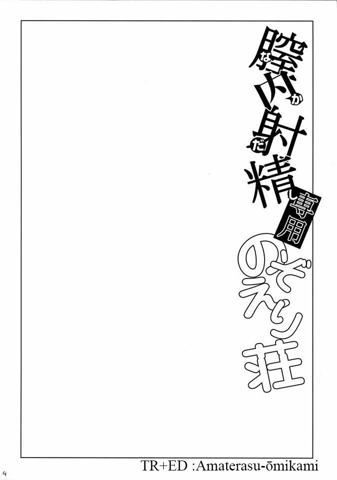 Nakadashi Senyou NozoEri Sou (Love Live!) Oneshot trang 4