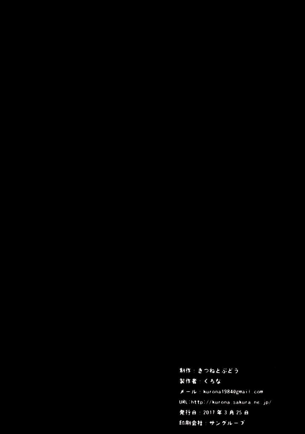 Nakayoshi (Kancolle) Oneshot trang 23