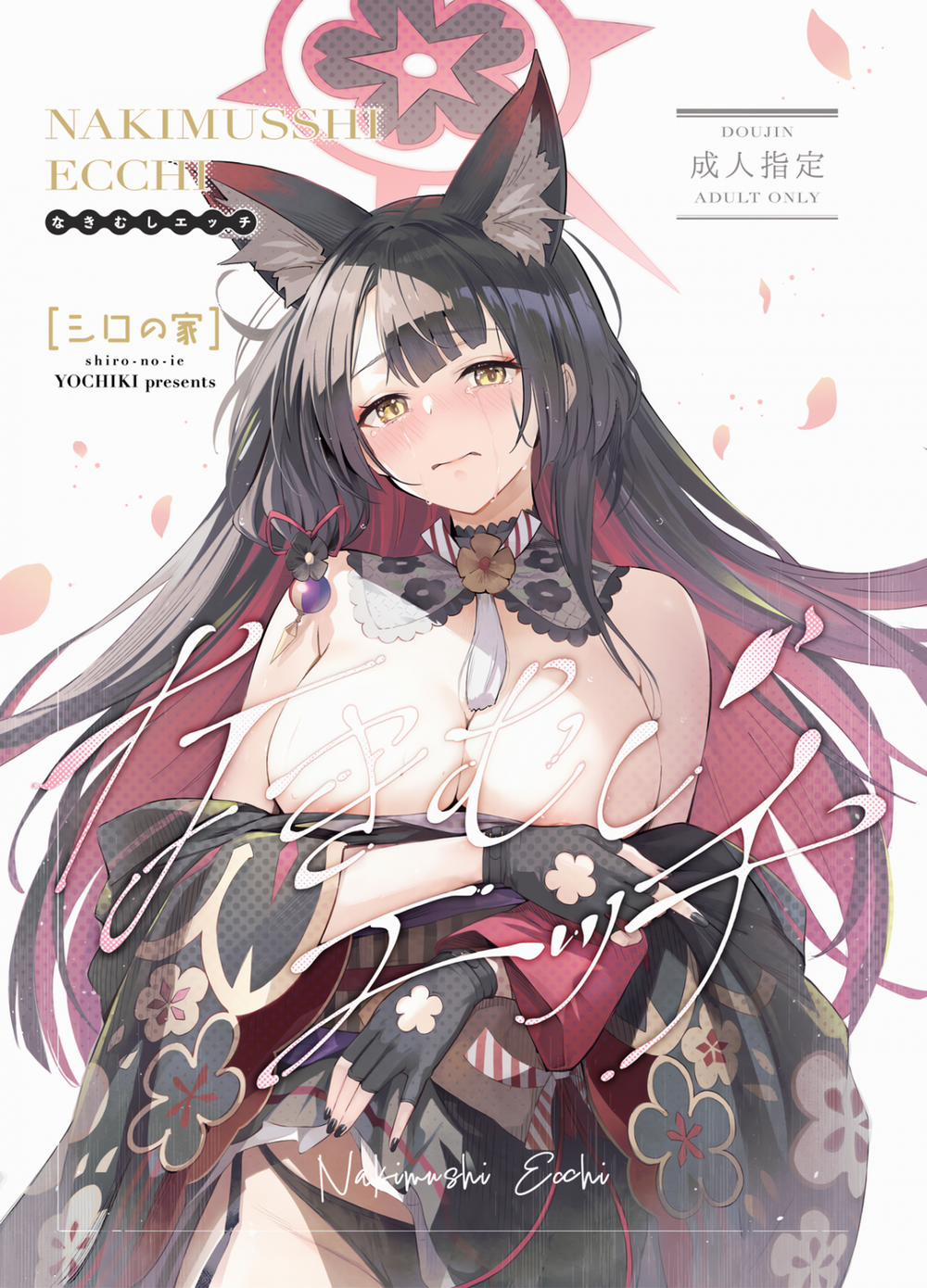 Nakimushi Ecchi Duhocsinh trang 1