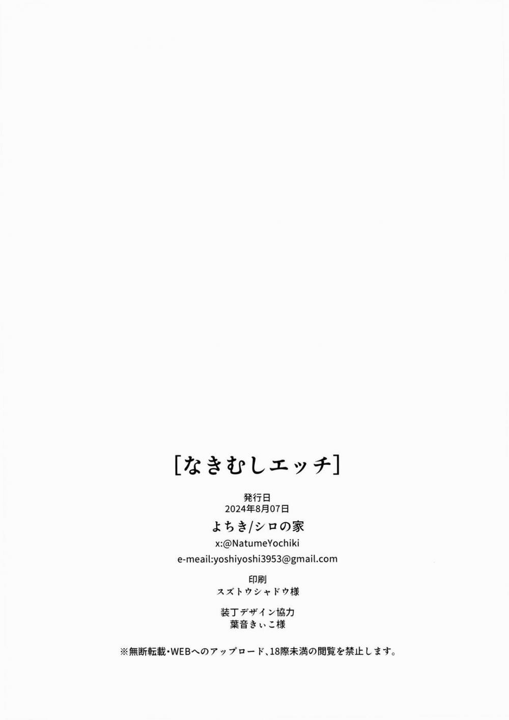 Nakimushi Ecchi Duhocsinh trang 24