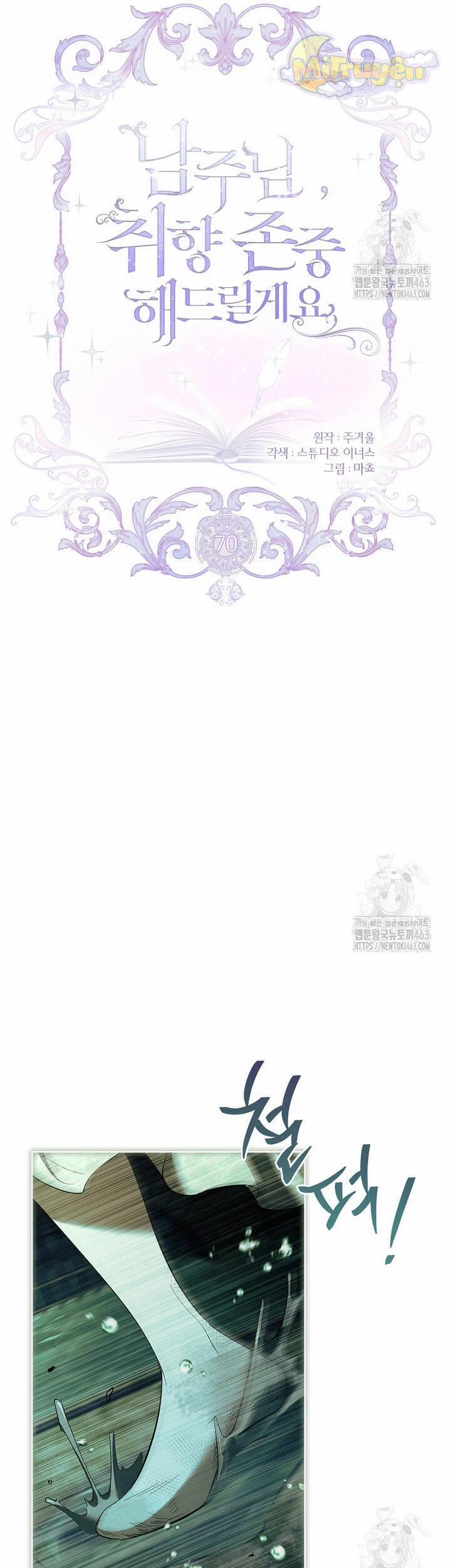 Nam Chính À, Tôi Sẽ Tôn Trọng Sở Thích Của Anh! 70 trang 16