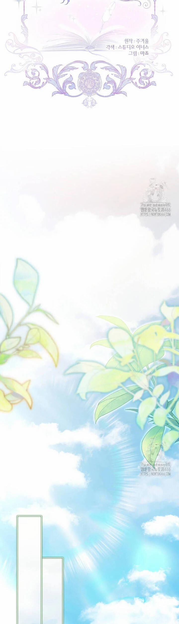 Nam Chính À, Tôi Sẽ Tôn Trọng Sở Thích Của Anh! 76 trang 7