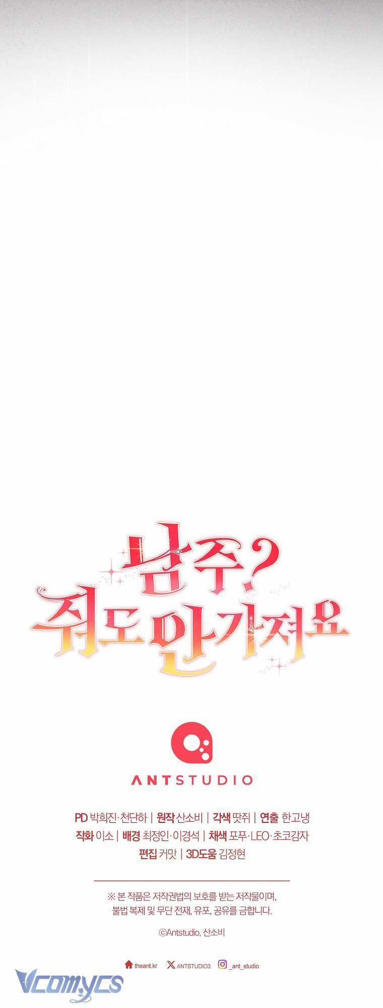 Nam Chính? Cho Cũng Không Thèm! 21 trang 49