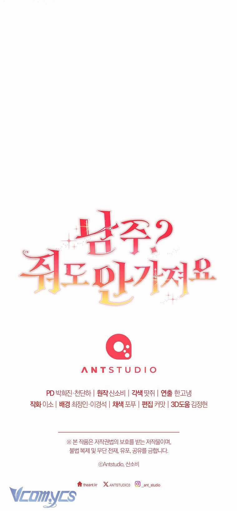 Nam Chính? Cho Cũng Không Thèm! 7 trang 50