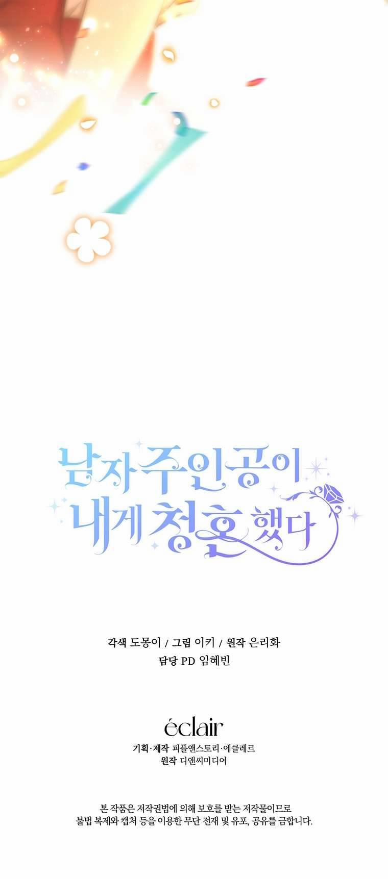 Nam Chính Đã Cầu Hôn Tôi 2 trang 49