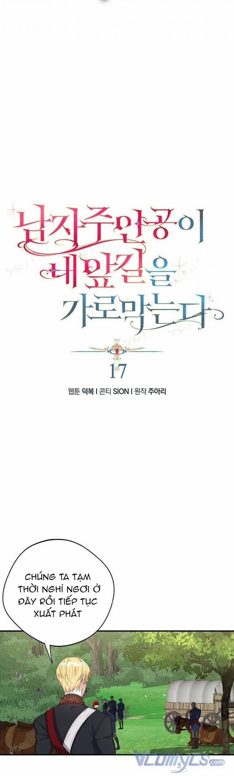 Nam Chính Đang Cản Bước Tôi 17 trang 4