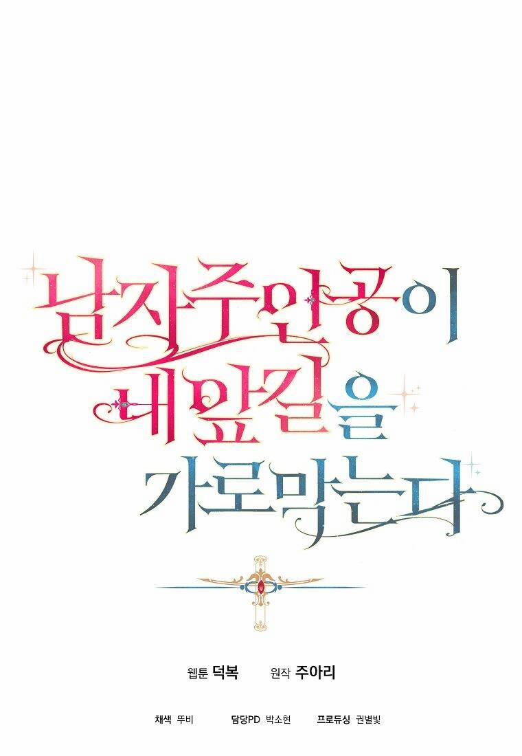 Nam Chính Đang Cản Bước Tôi 2 trang 53