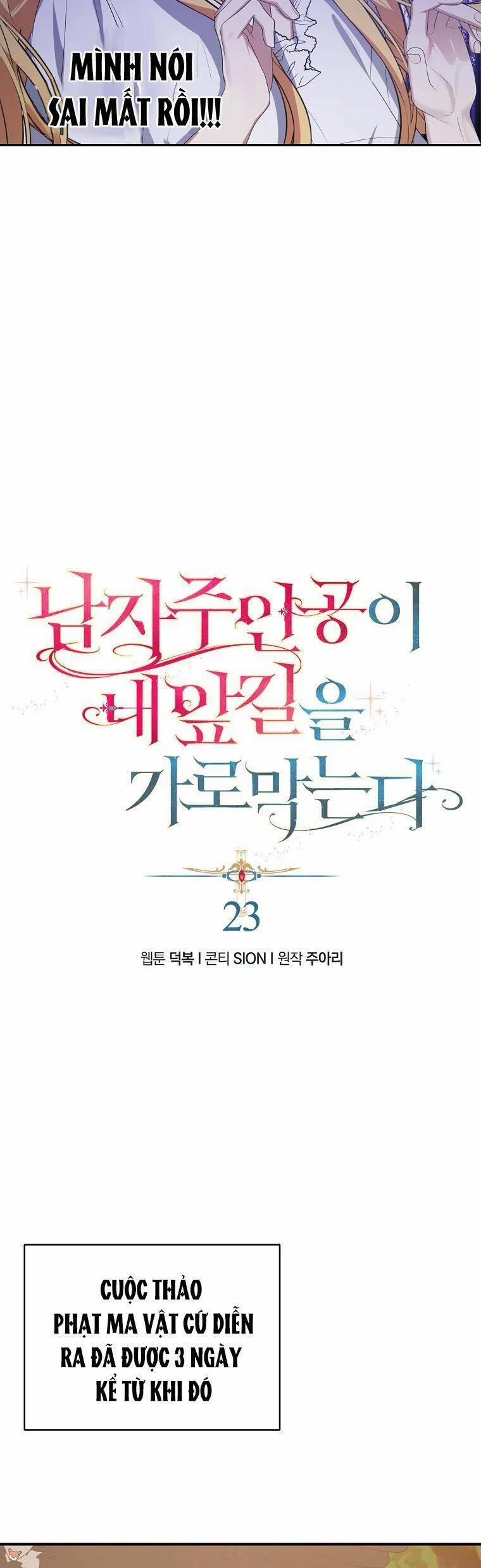 Nam Chính Đang Cản Bước Tôi 23 trang 13