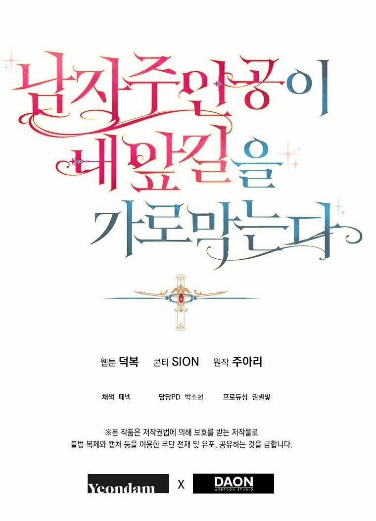 Nam Chính Đang Cản Bước Tôi 31 trang 60