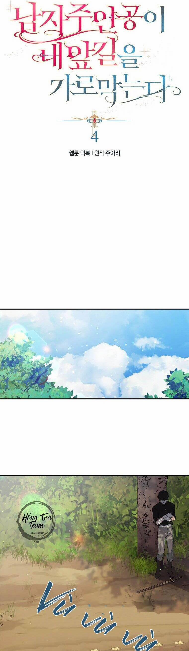 Nam Chính Đang Cản Bước Tôi 4 trang 2