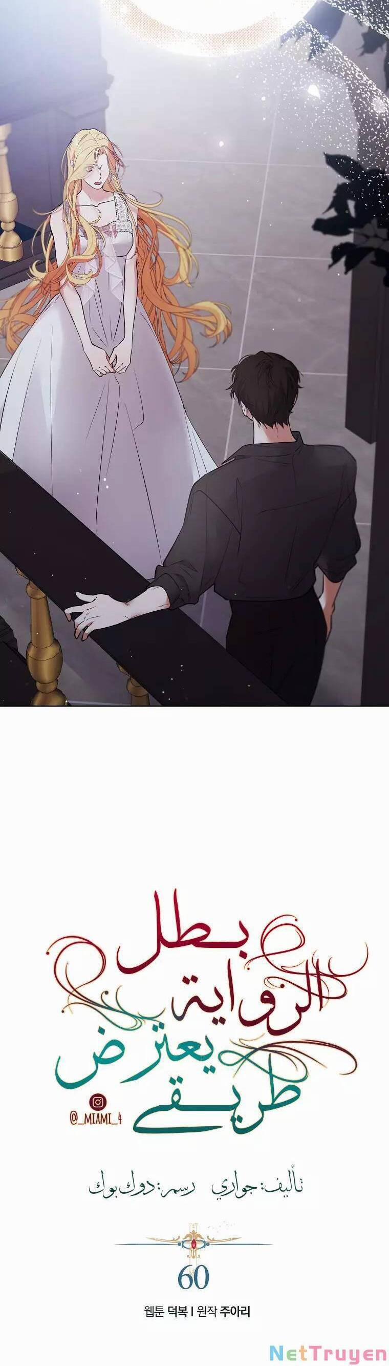 Nam Chính Đang Cản Bước Tôi 60 trang 19